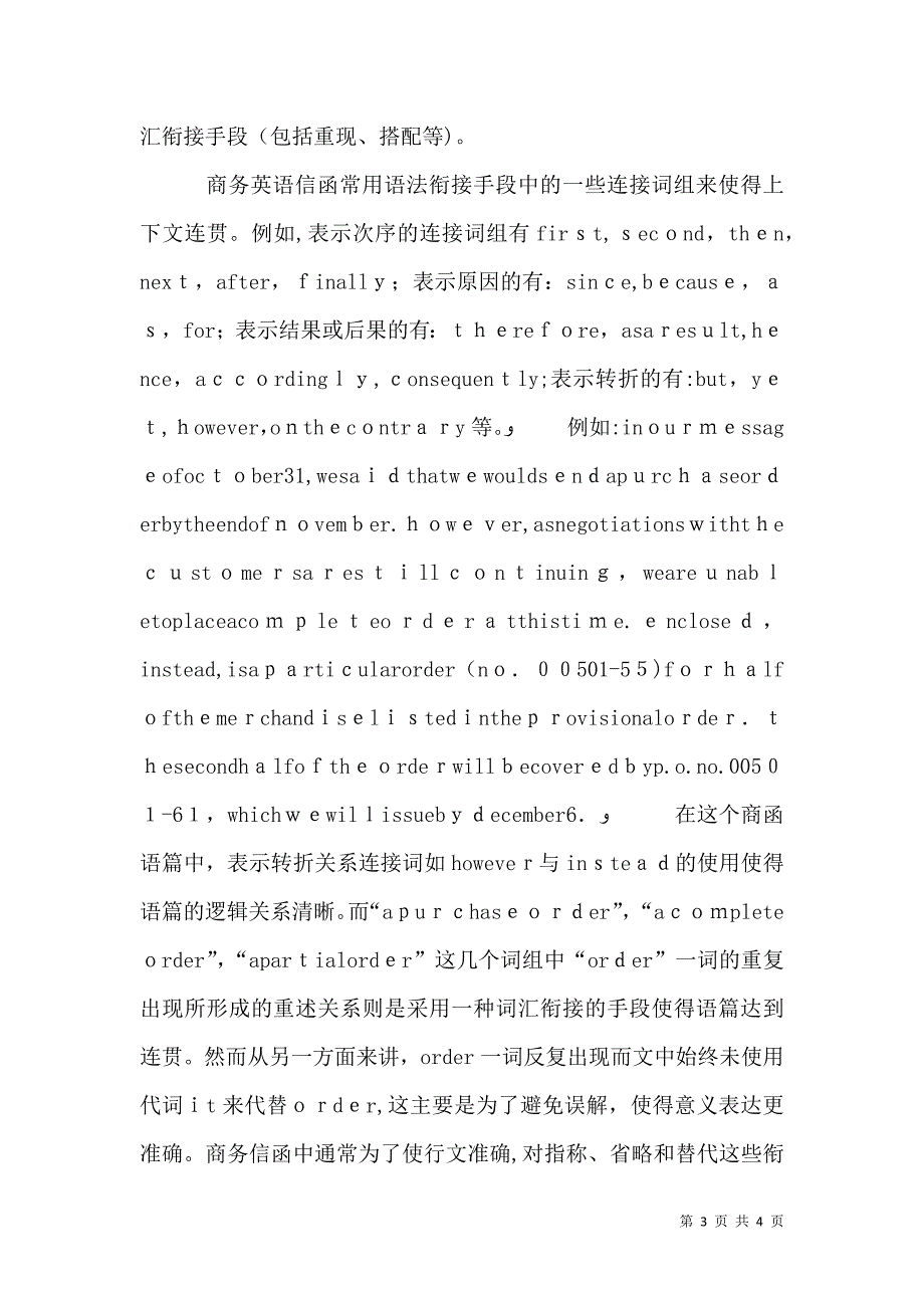 赣台高校校园文化发展_第3页