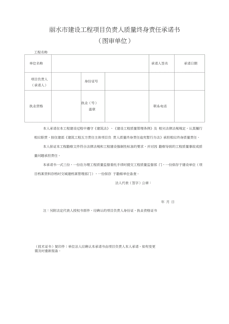 最新五方责任书_第2页