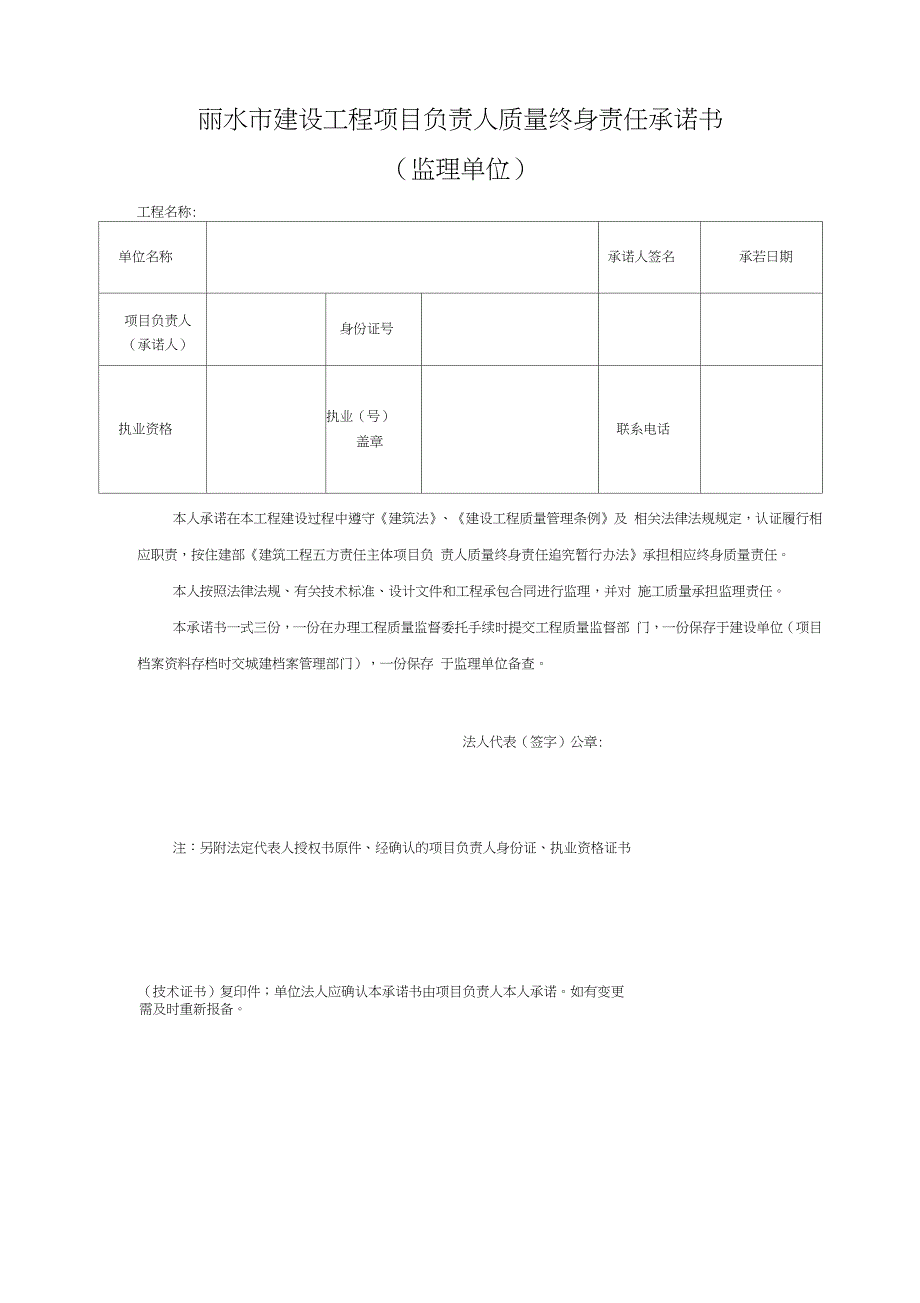 最新五方责任书_第5页