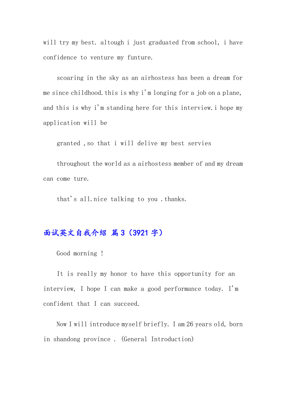 2023年有关面试英文自我介绍范文锦集9篇_第3页