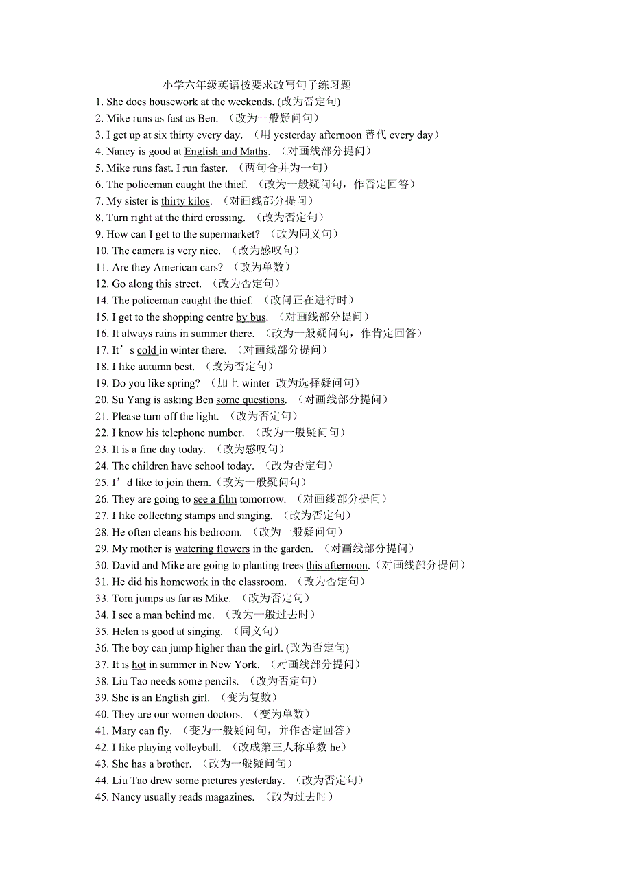 小学六年级英语按要求改写句子练习题_第1页