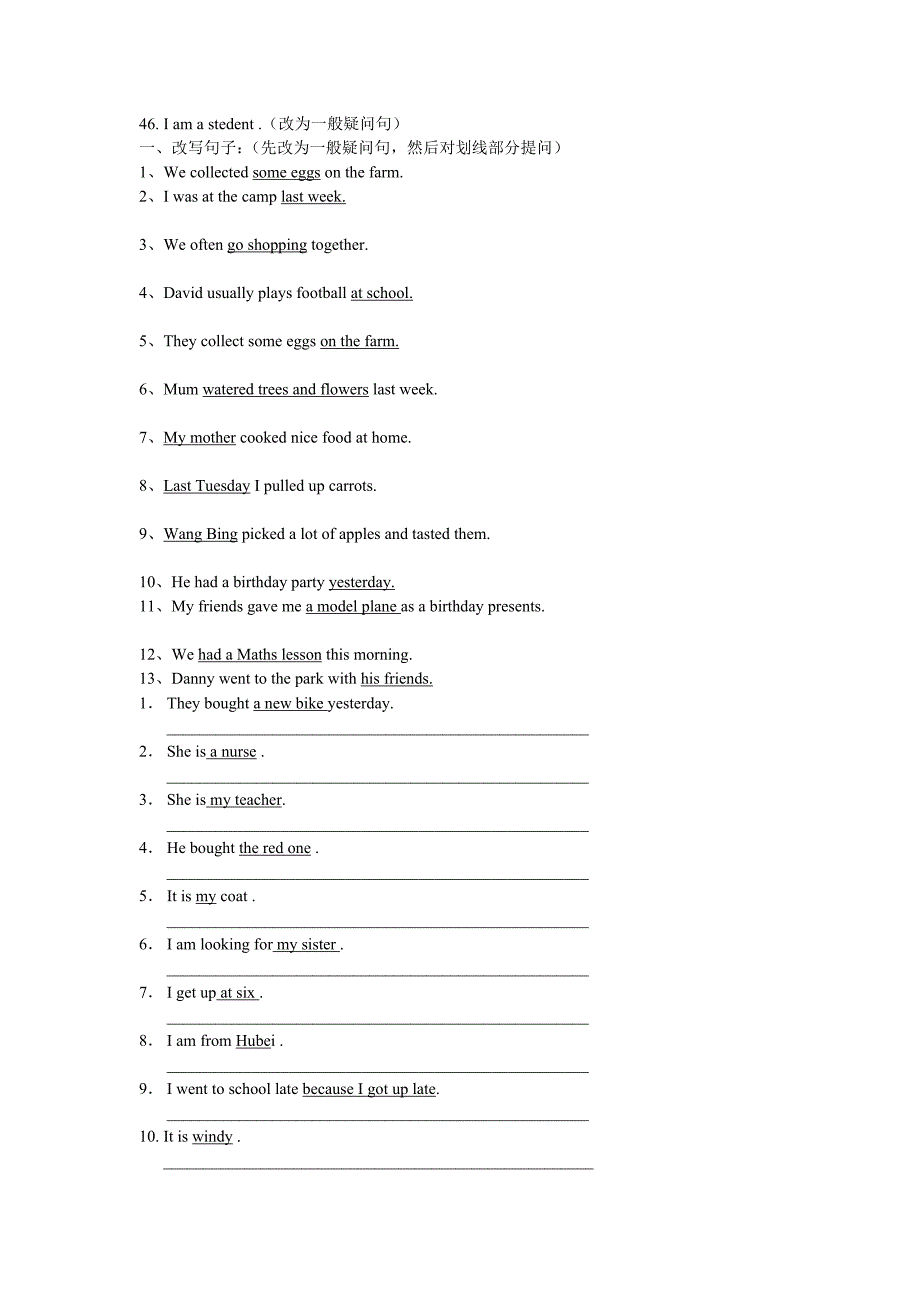 小学六年级英语按要求改写句子练习题_第2页