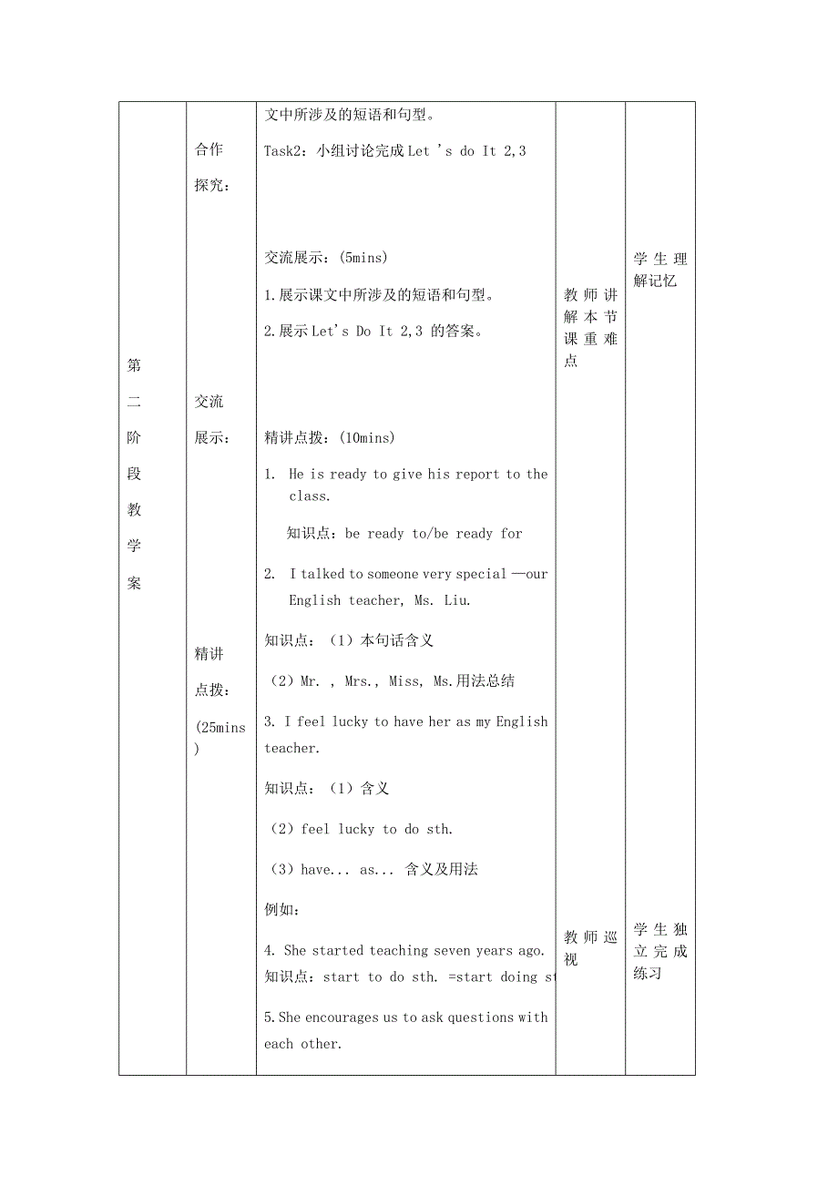 最新冀教版八年级英语上册学案 ： Unit 1 Me and My Class Lesson 5 Meet Ms. Liu学案_第3页