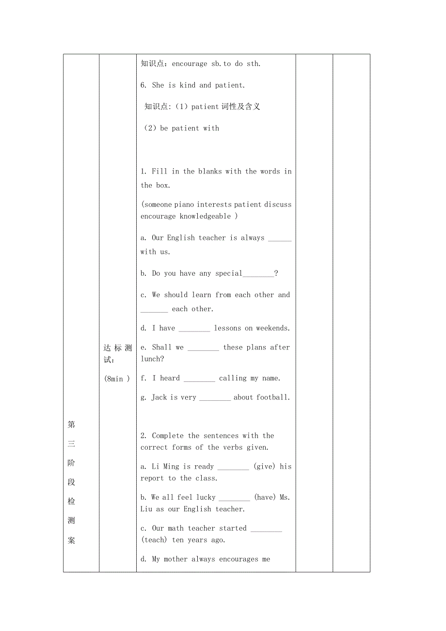 最新冀教版八年级英语上册学案 ： Unit 1 Me and My Class Lesson 5 Meet Ms. Liu学案_第4页