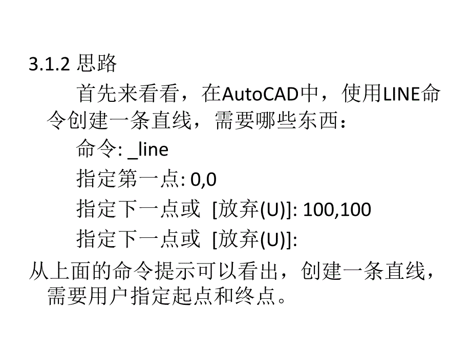 创建和编辑基本图形对象.ppt_第3页