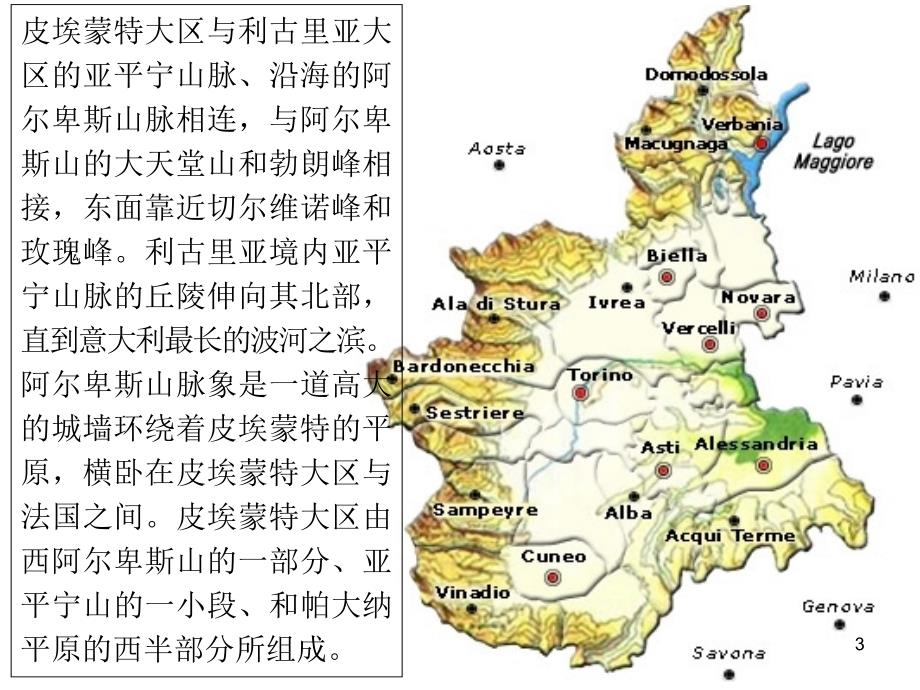 最清淡的葡萄酒中加入了樱桃课件_第3页