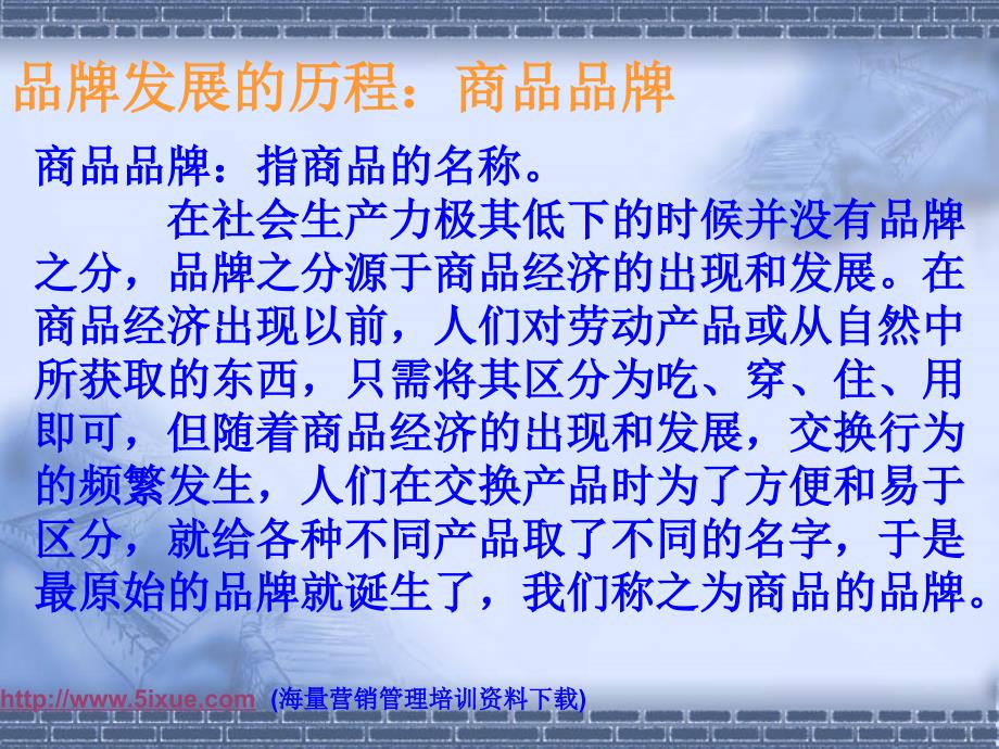 凤凰饭店品牌管理培训饭店品牌竞争策略_第4页