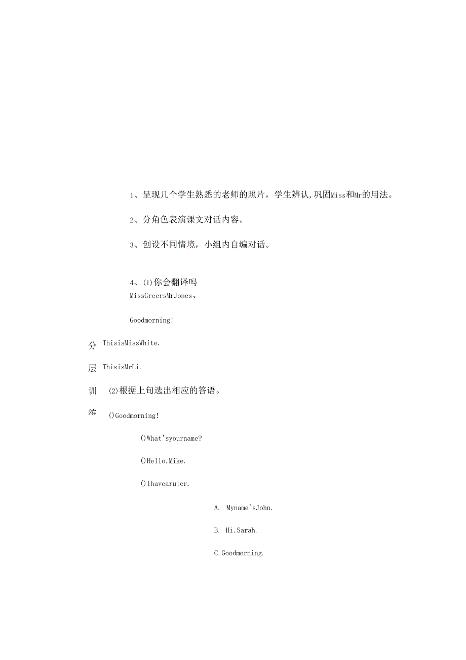 2019-2020年人教版PEP三年级英语上册Unit2Colours导学案全单元_第2页