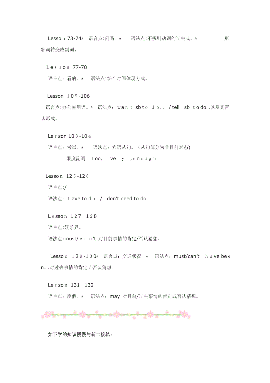 新概念第一册语法汇总_第3页