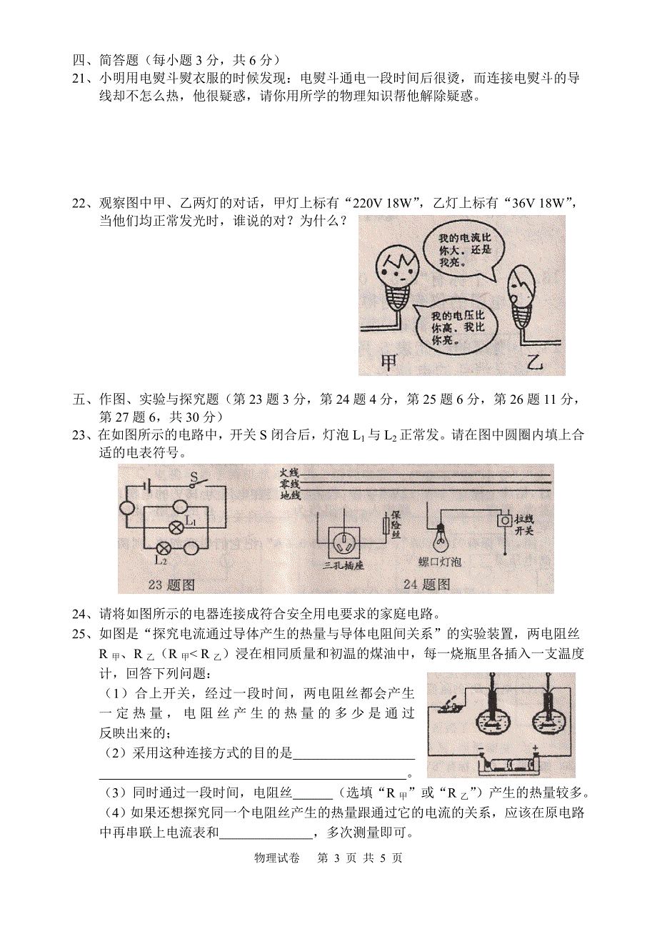 名校调研系列卷_第3页