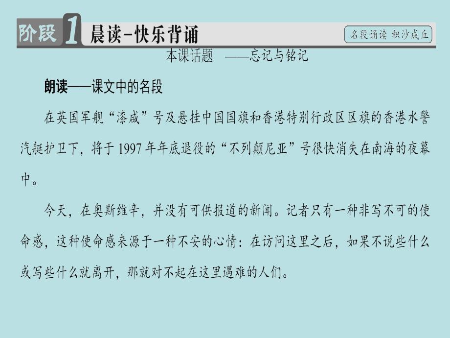 20162017学年高中语文第4单元10短新闻两篇新人教版必修1研究_第2页