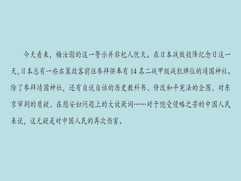 20162017学年高中语文第4单元10短新闻两篇新人教版必修1研究_第5页