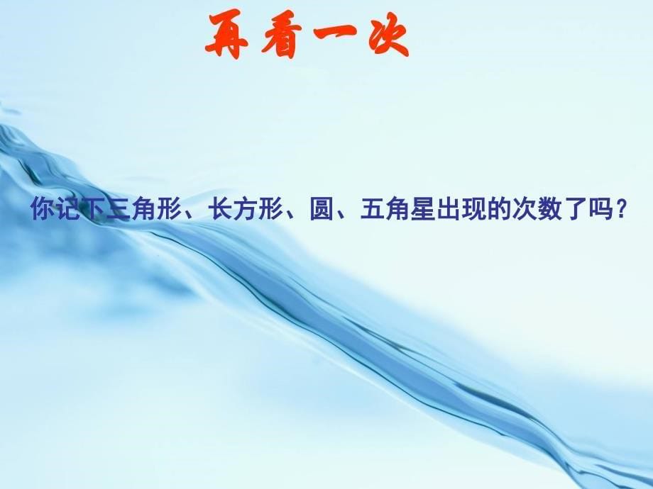 2020【浙教版】数学七年级下册：6.1数据的收集与整理ppt课件_第5页