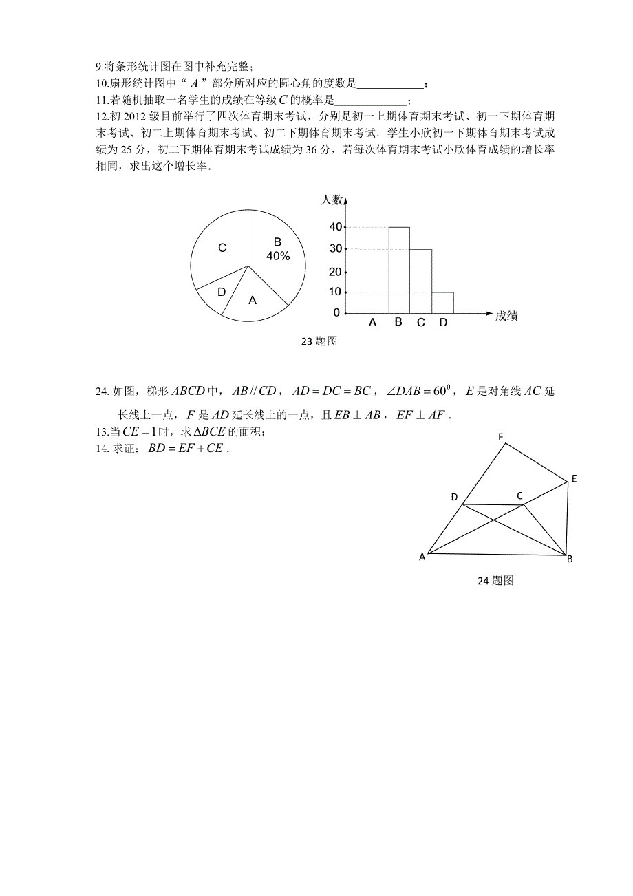 2016年八年级下册数学期末考试试卷两份附完整答案_第4页