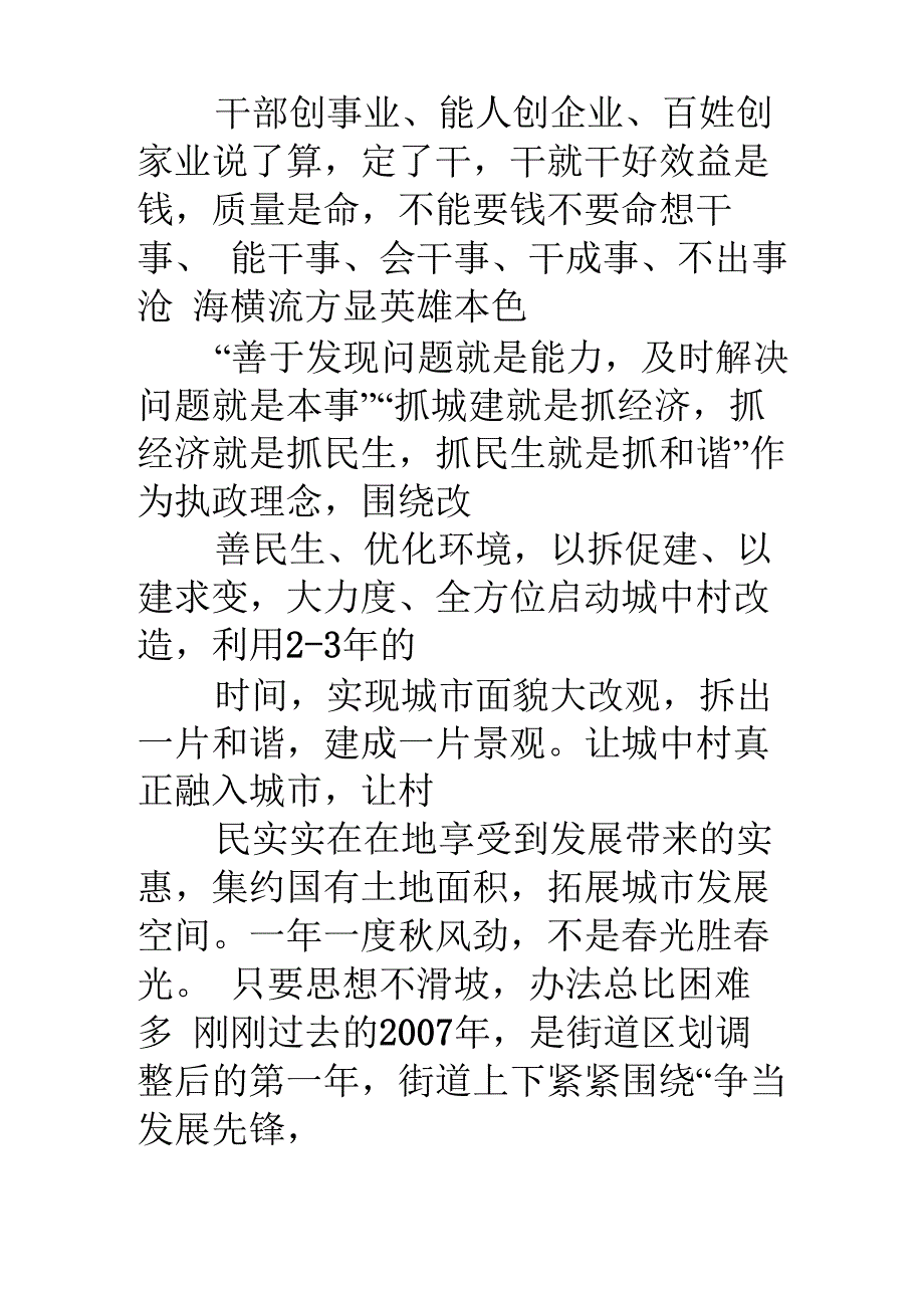 企业转型标语_第4页