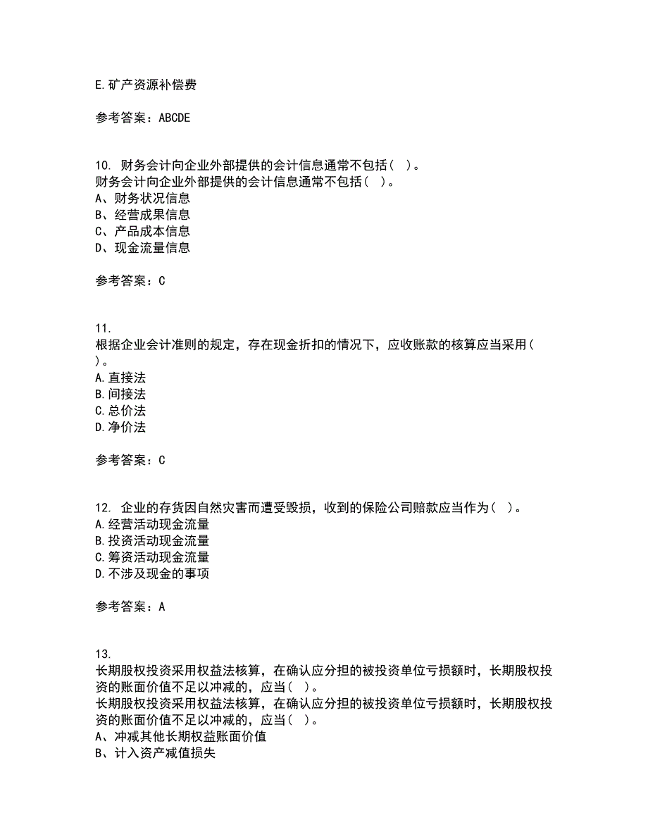 福建师范大学21秋《企业会计》在线作业三答案参考44_第3页