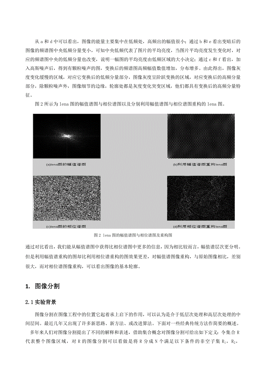 数字图像处理大作业_第3页