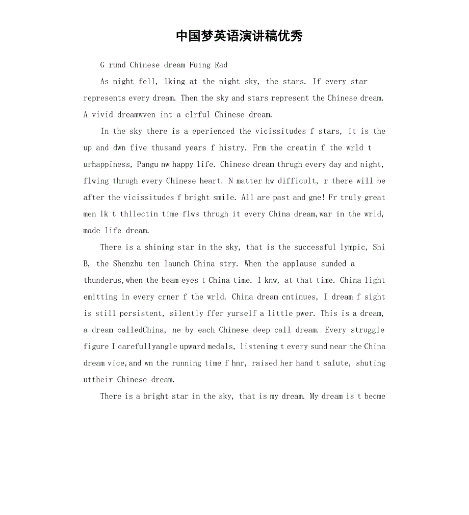中国梦英语演讲稿优秀_第1页