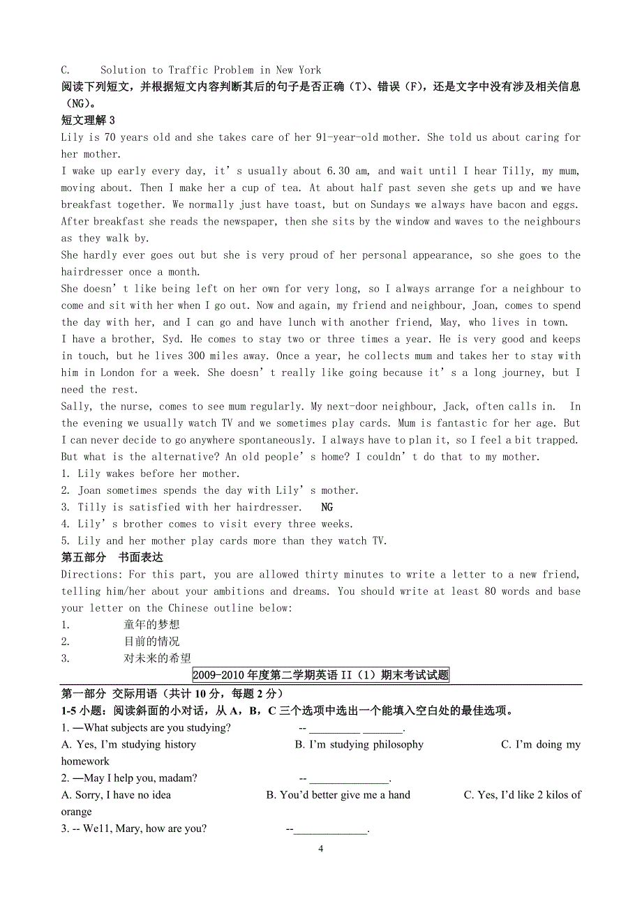 最新广播电视大学电大期末考试第一学期英语II1期末考试模拟试题及答案参考_第4页