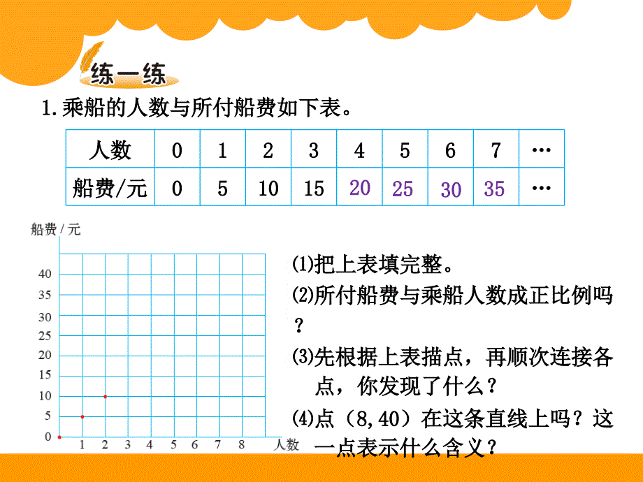 zmj-课件-103236_第4页