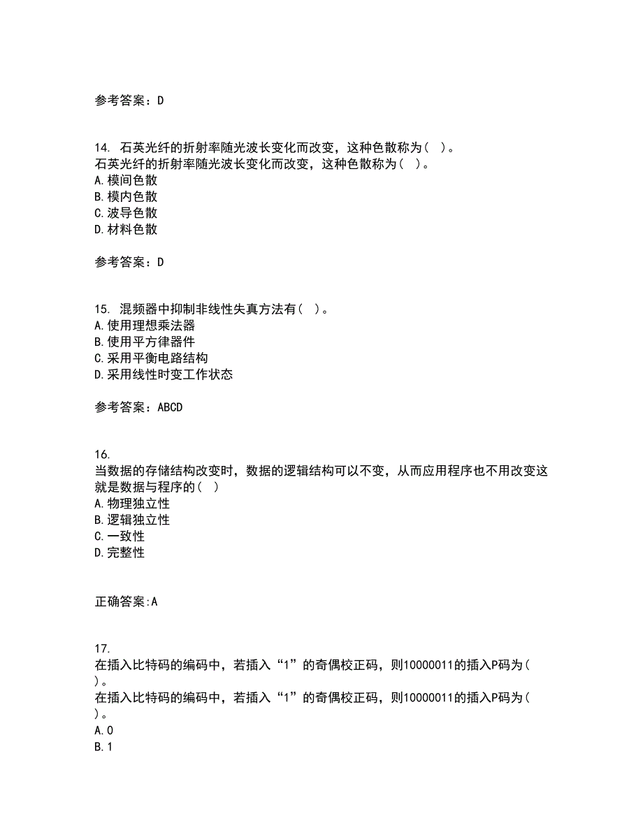 光纤通信网与西北工业大学21秋《测试技术》复习考核试题库答案参考套卷95_第4页