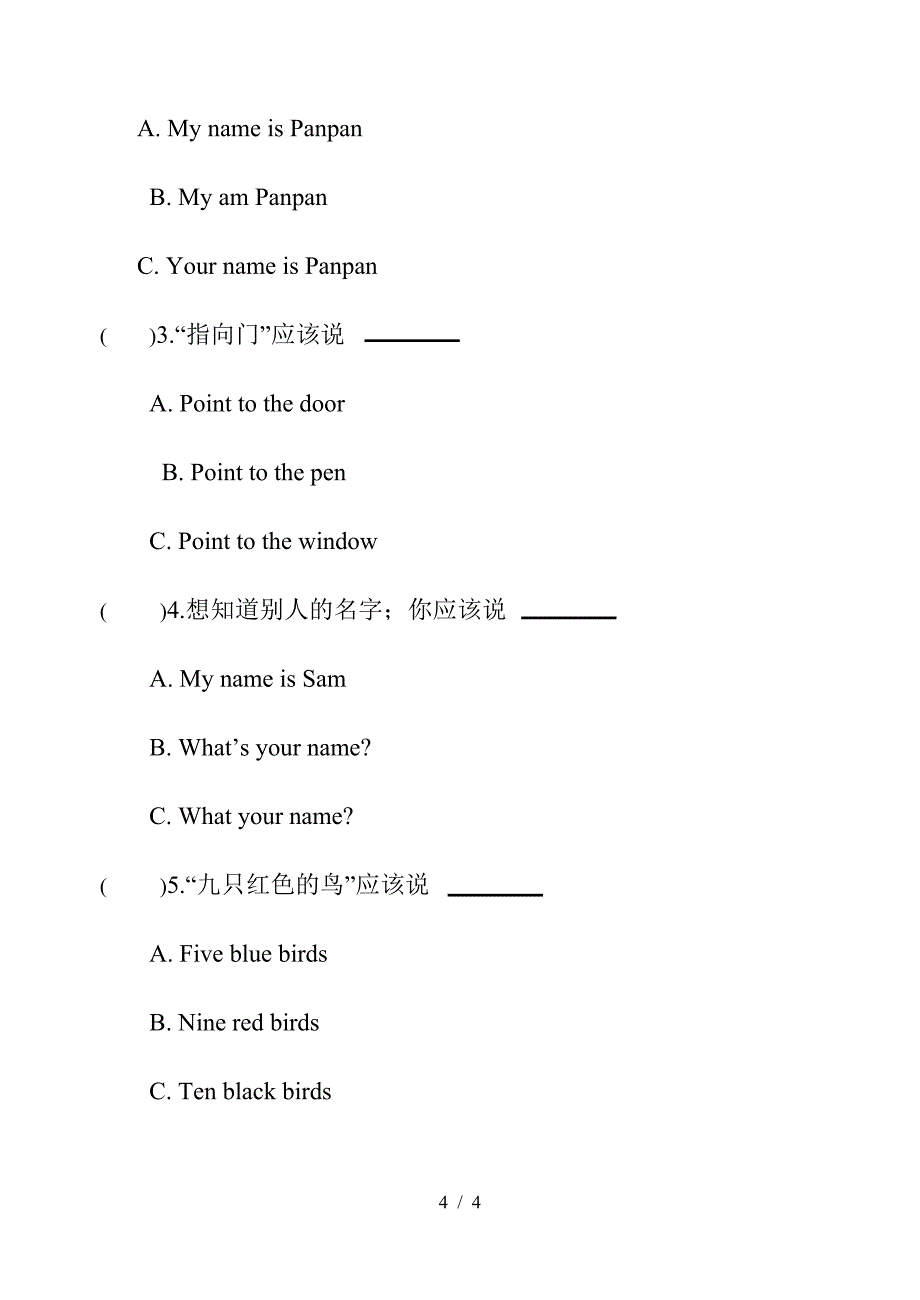 2019三年级英语期中试卷.doc_第4页