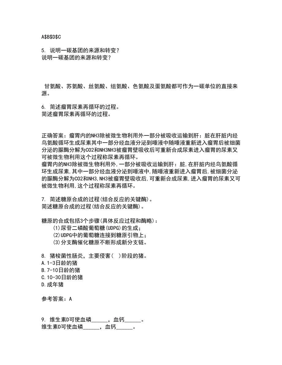 四川农业大学21春《动物传染病学》在线作业一满分答案85_第2页