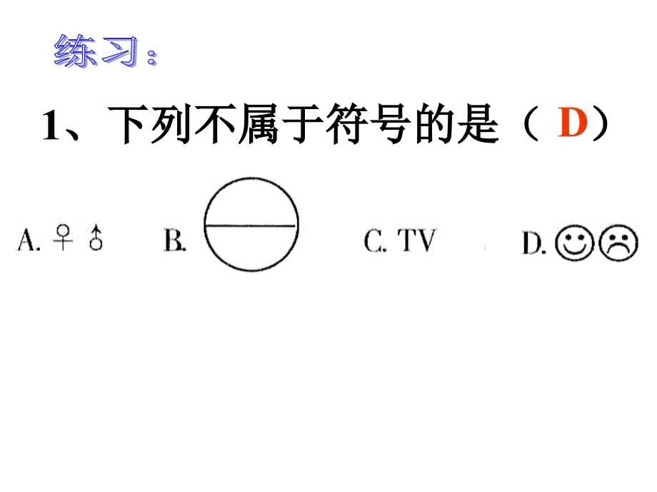 八年级科学下册第一章复习.ppt_第5页