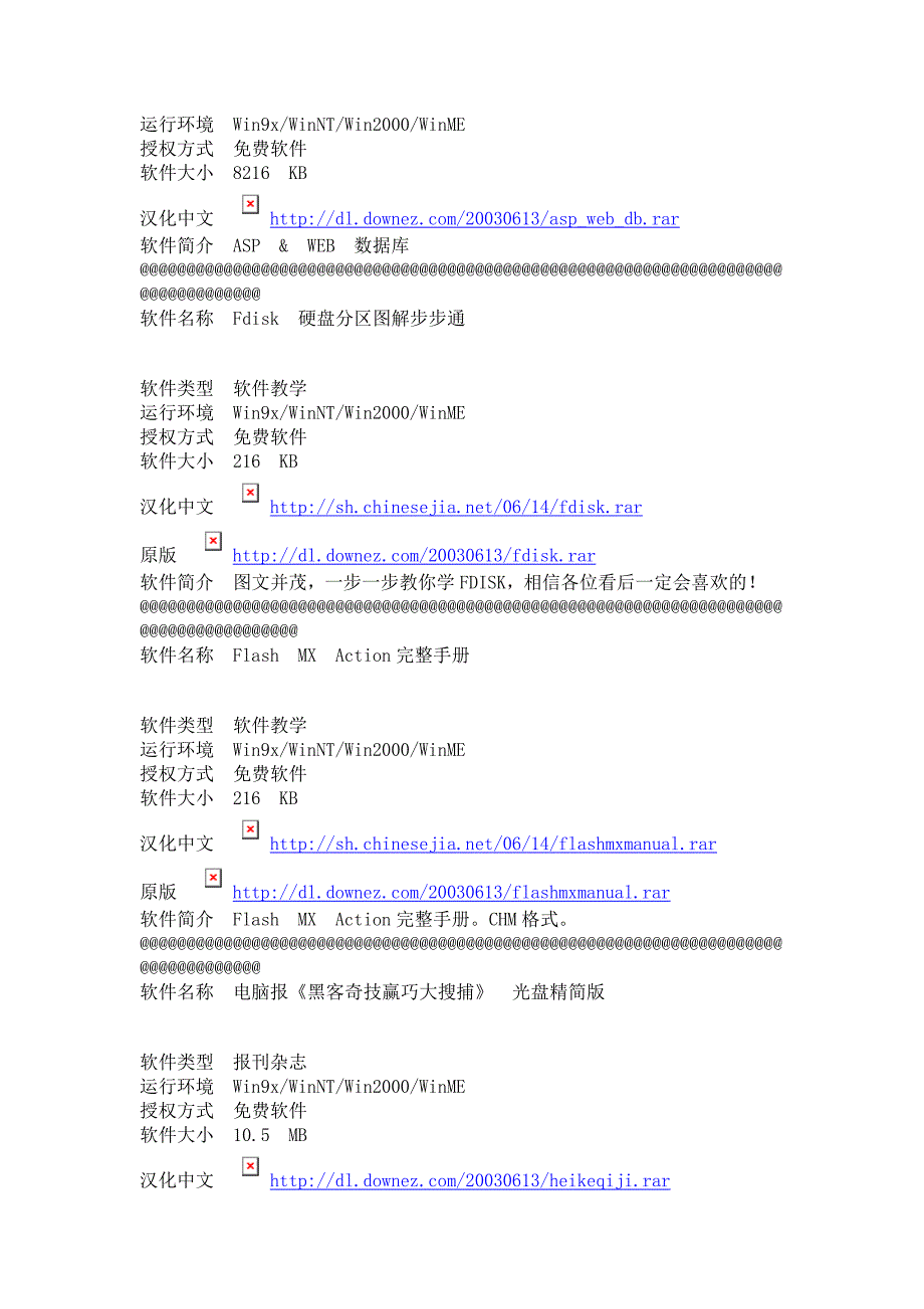 经典电脑教程大全(值得收藏)_968.doc_第3页