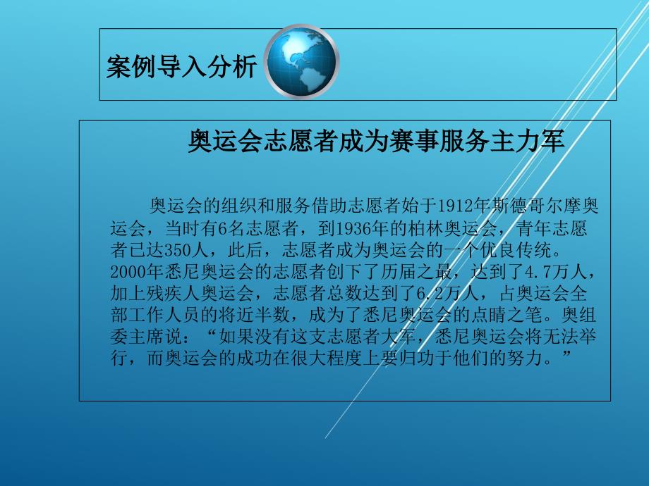 会展项目策划与管理第七章会展组织与团队管理课件_第2页