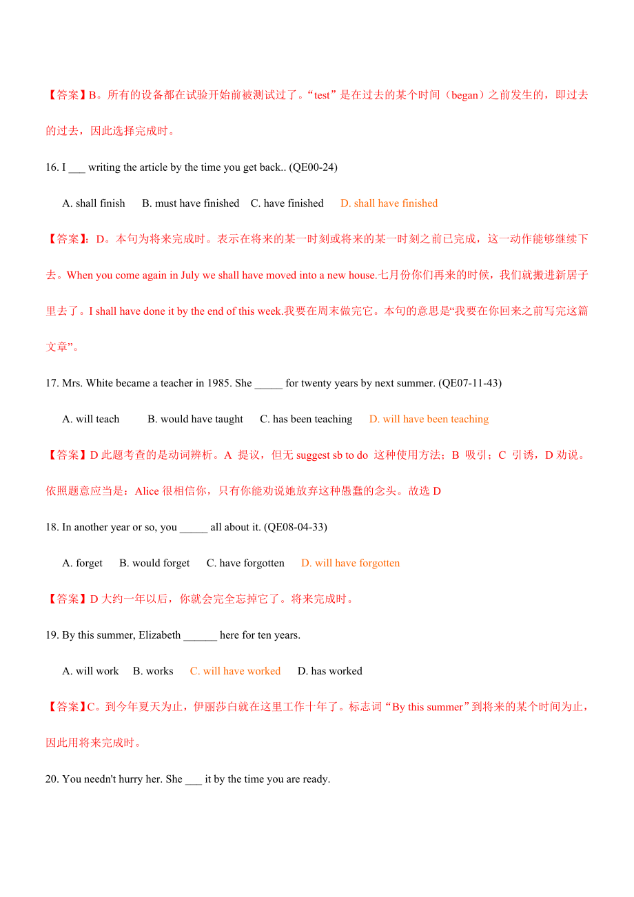 2024年成人本科学士学位英语考试语法复习试题_第4页