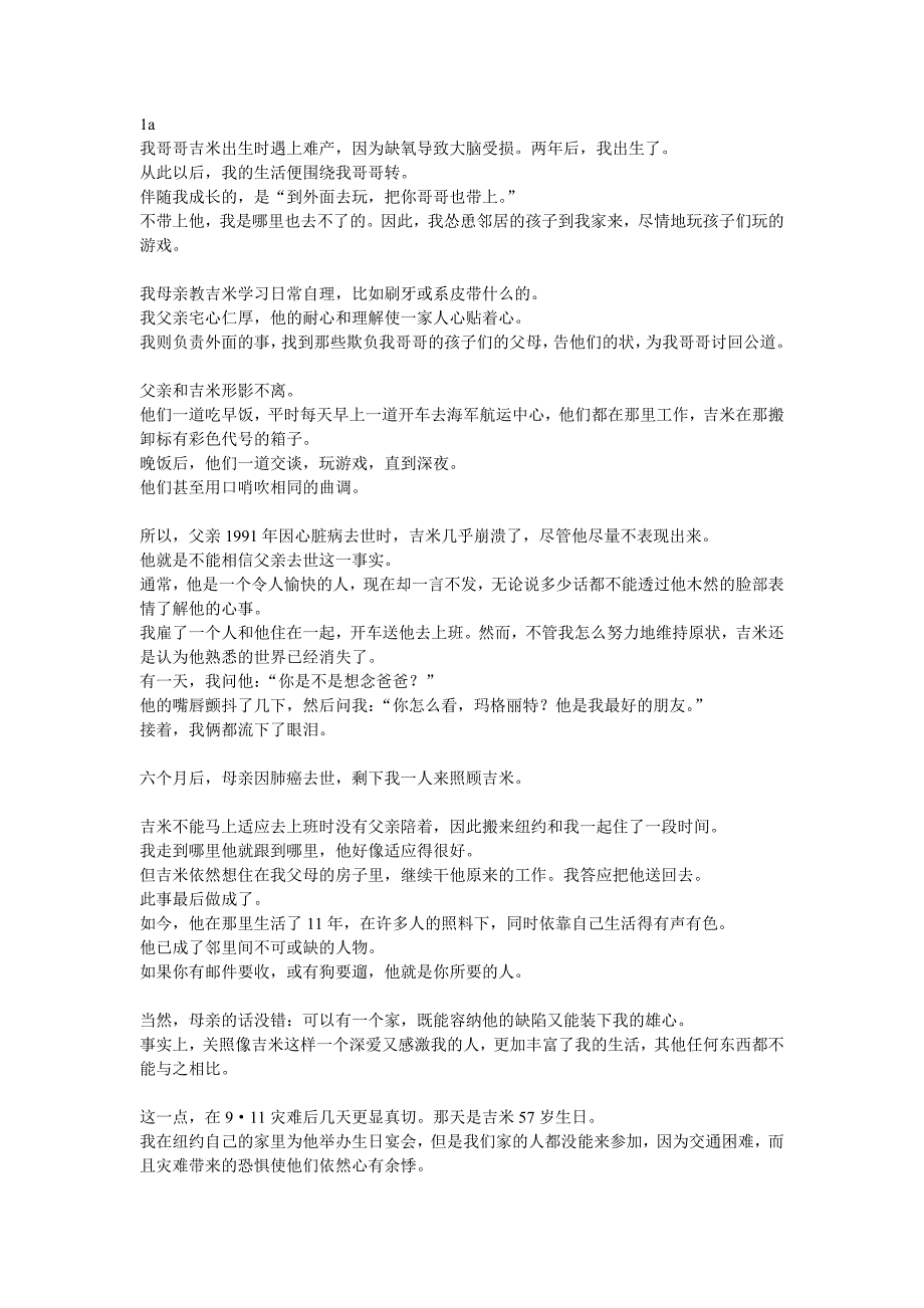 新视野大学英语3第二版课文翻译_第1页