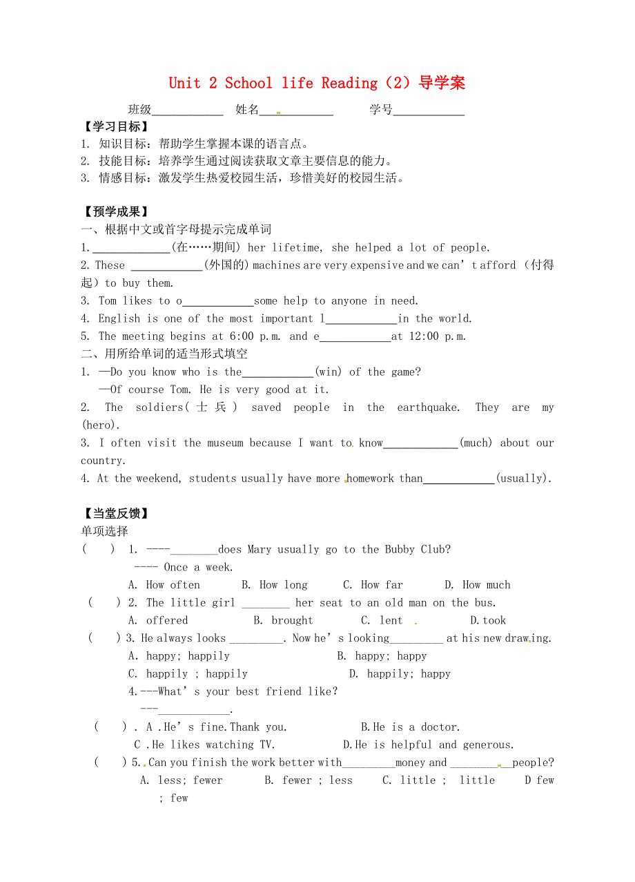 江苏省高邮市车逻初级中学八年级英语上册Unit2SchoollifeReading2导学案无答案牛津版_第1页