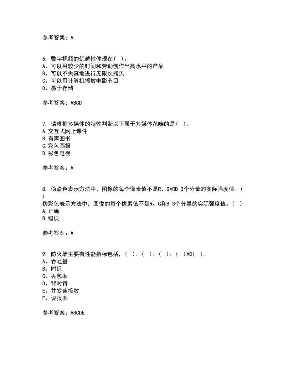 南开大学21春《数字媒体技术》在线作业一满分答案15_第2页