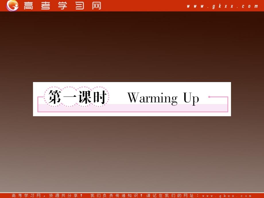 高二英语人教版选修7精选课件《Unit 5 Travelling abroad》第1课时 Warming up_第4页