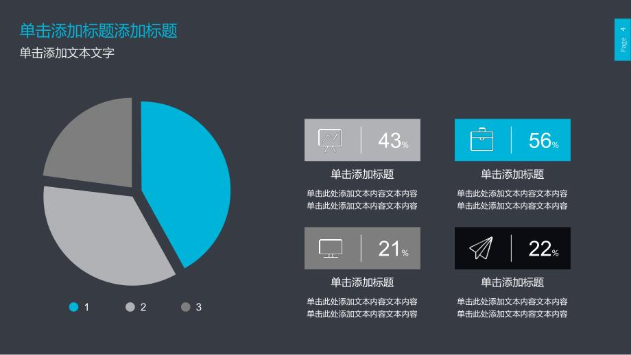 商务年终总结汇报PPT模板_第4页