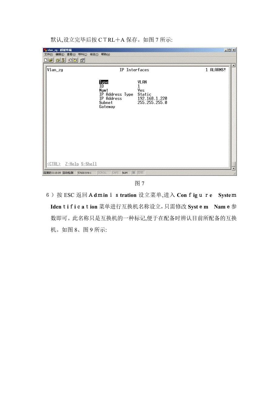 罗杰康交换机设置_第5页