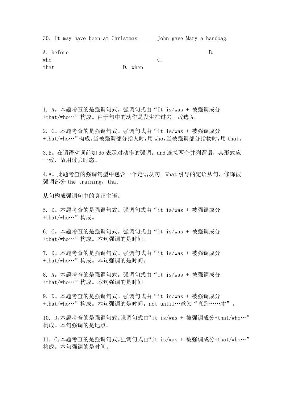 高中英语强调句型练习30题.doc_第5页