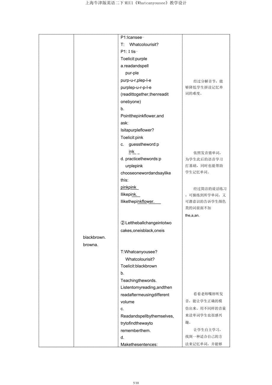 上海牛津版英语二下M1U1《Whatcanyousee》教案.docx_第5页