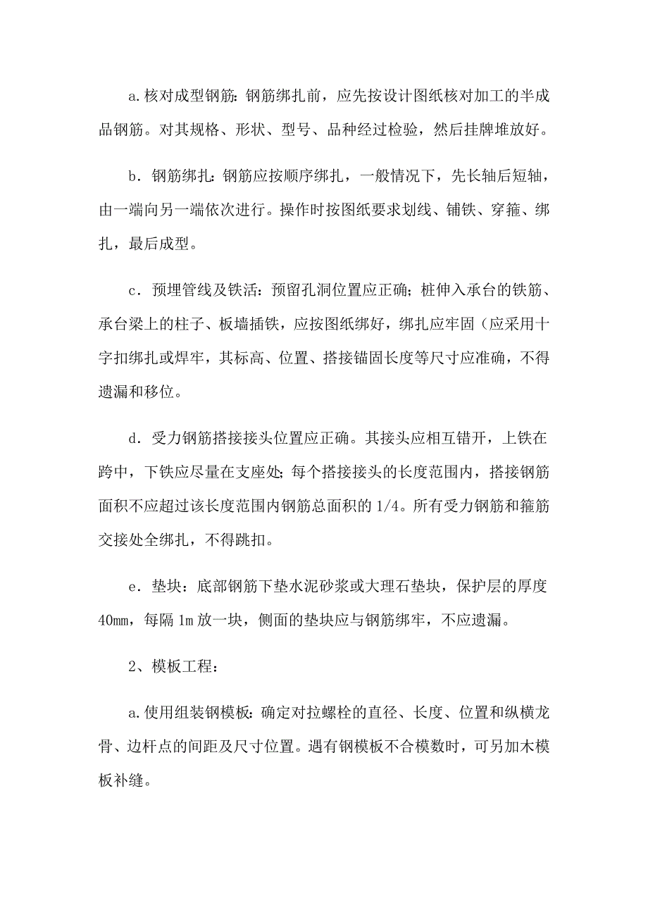 2023年毕业的实习报告精选15篇【精编】_第3页