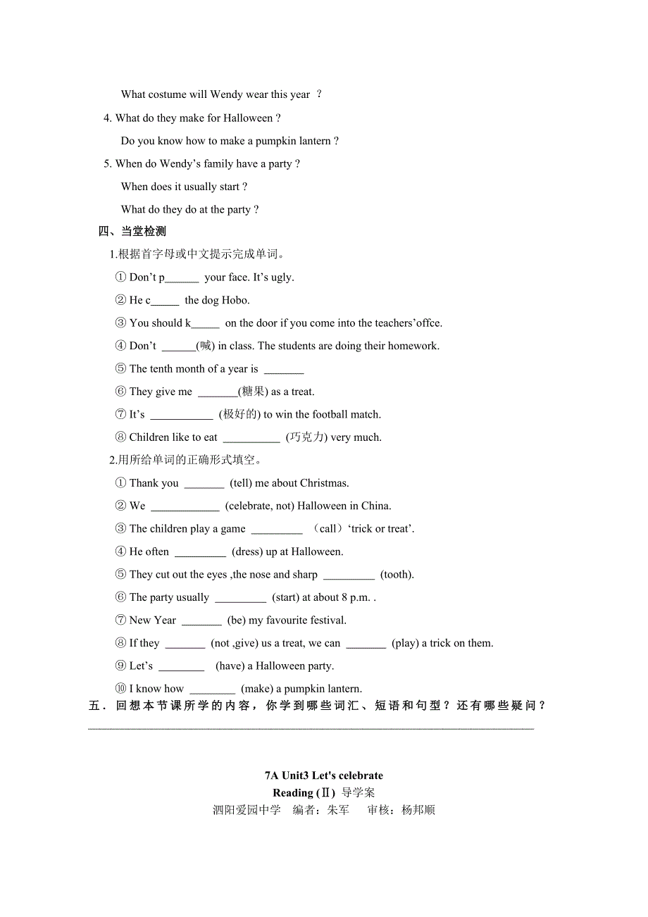 爱园中学7AUnit3(1-5)导学案_第4页
