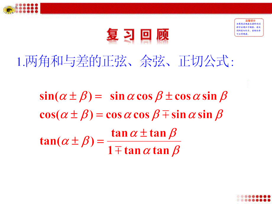 二倍角的三角函数二_第2页