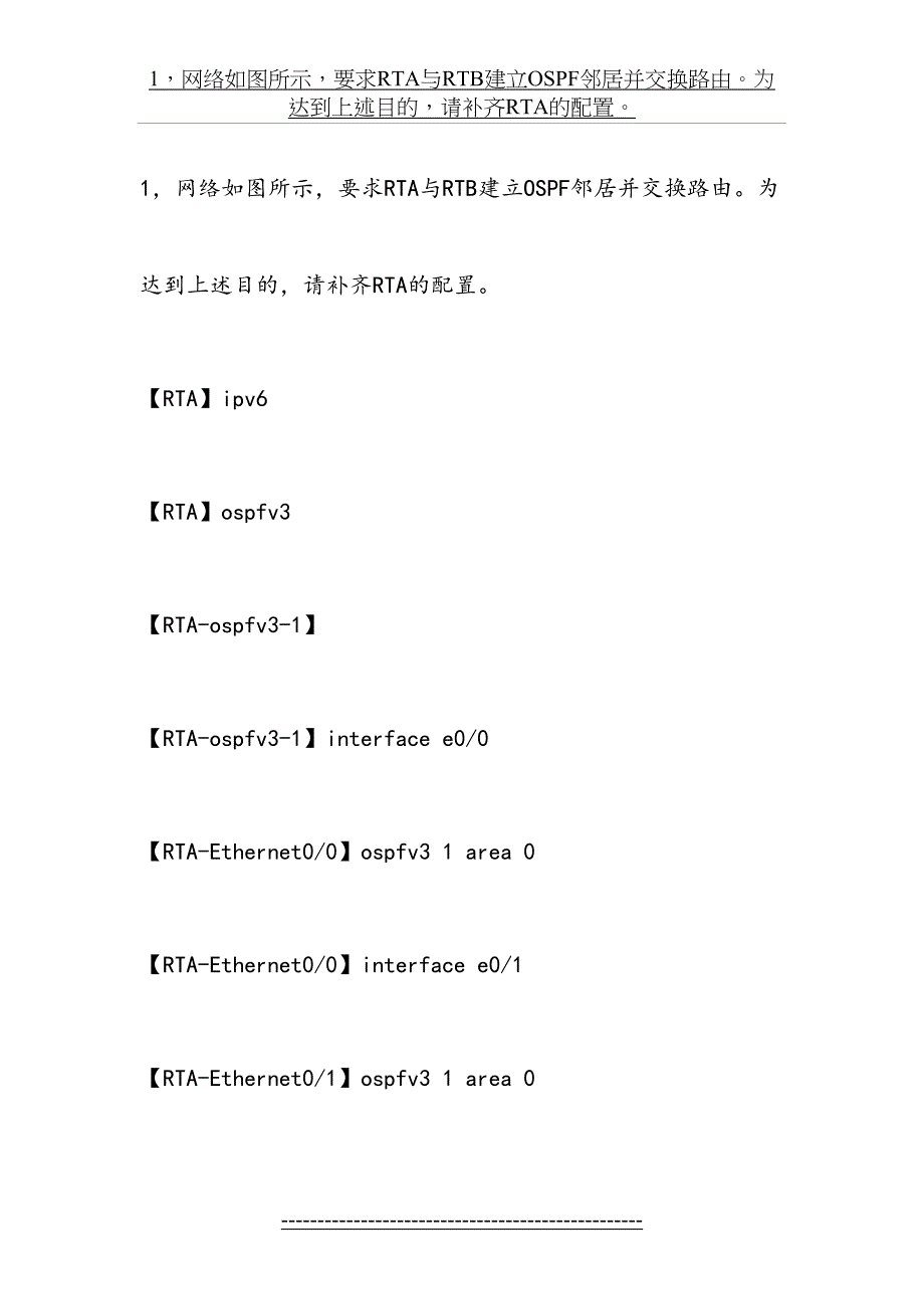 H3CSE-380题库_第2页