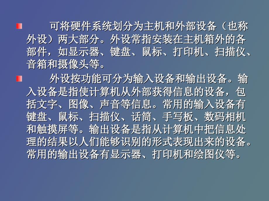 计算机使用和维护_第3页