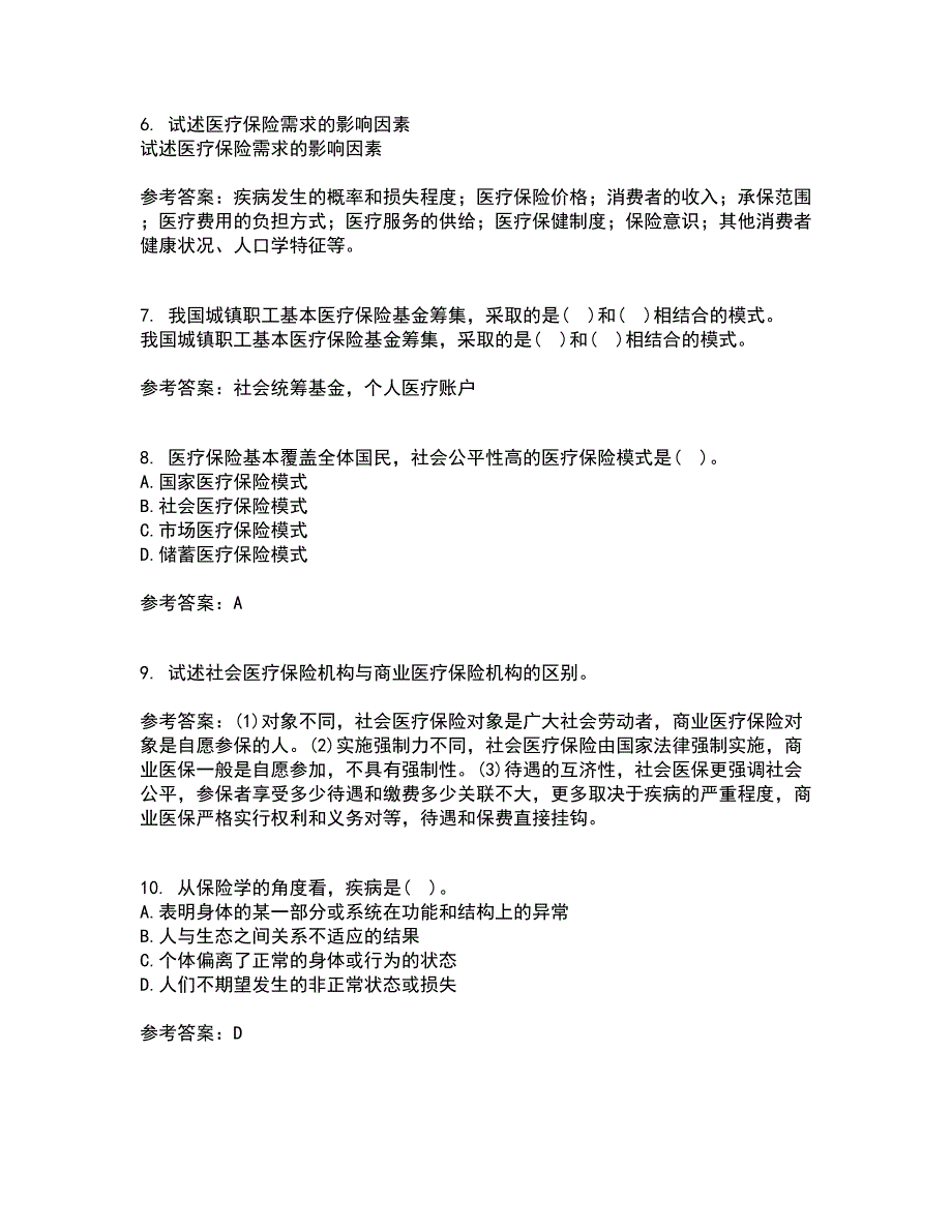 医疗北京理工大学21秋《保险学》复习考核试题库答案参考套卷99_第2页