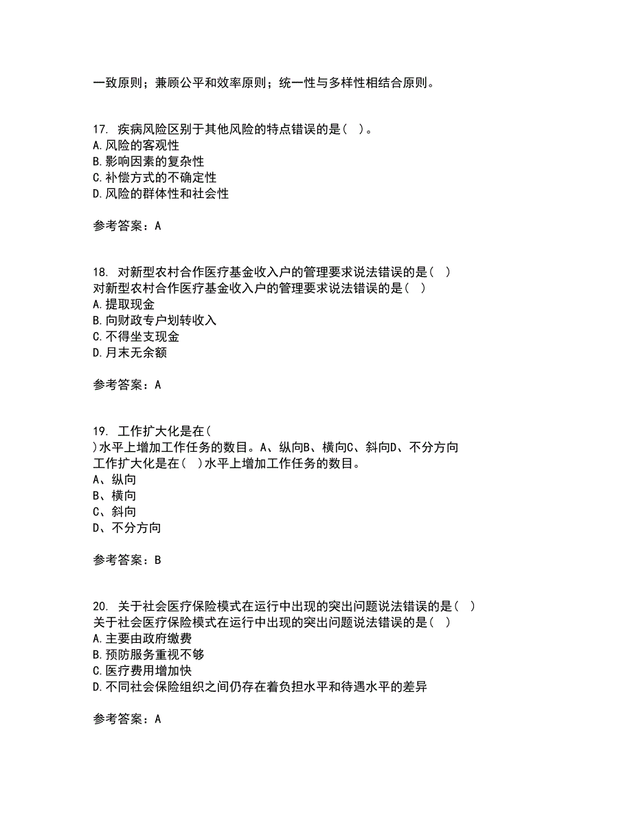 医疗北京理工大学21秋《保险学》复习考核试题库答案参考套卷99_第4页