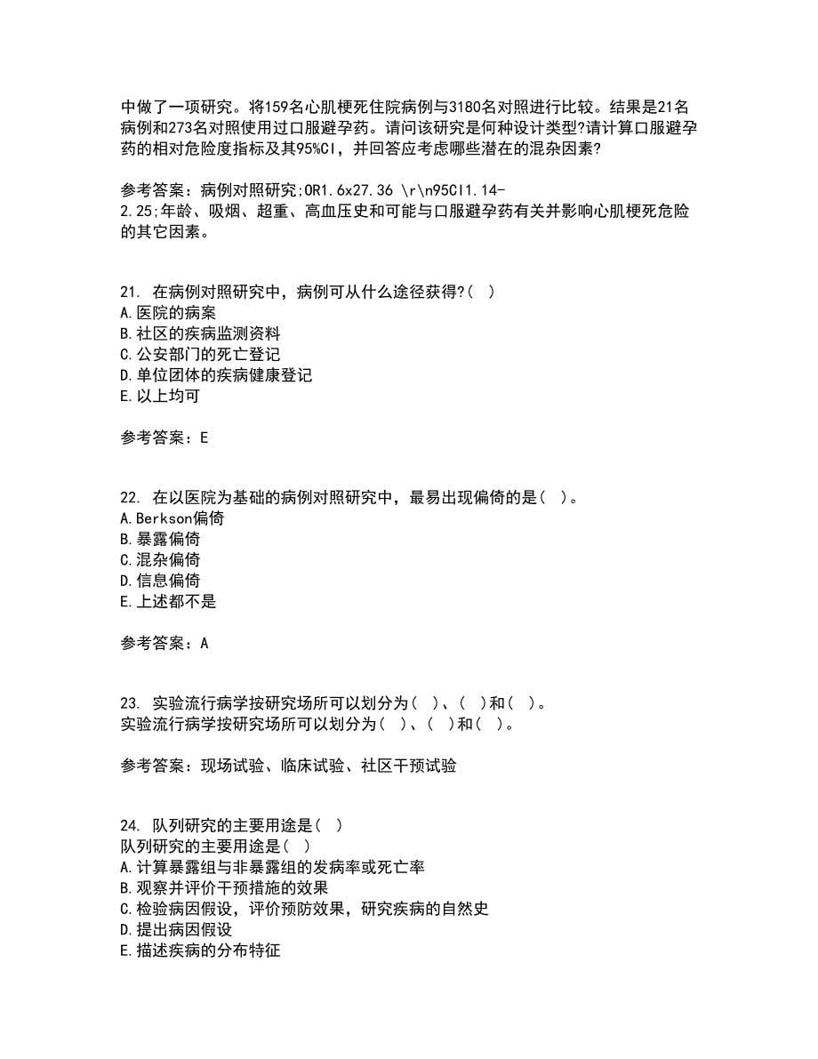 中国医科大学21春《实用流行病学》离线作业一辅导答案99_第5页