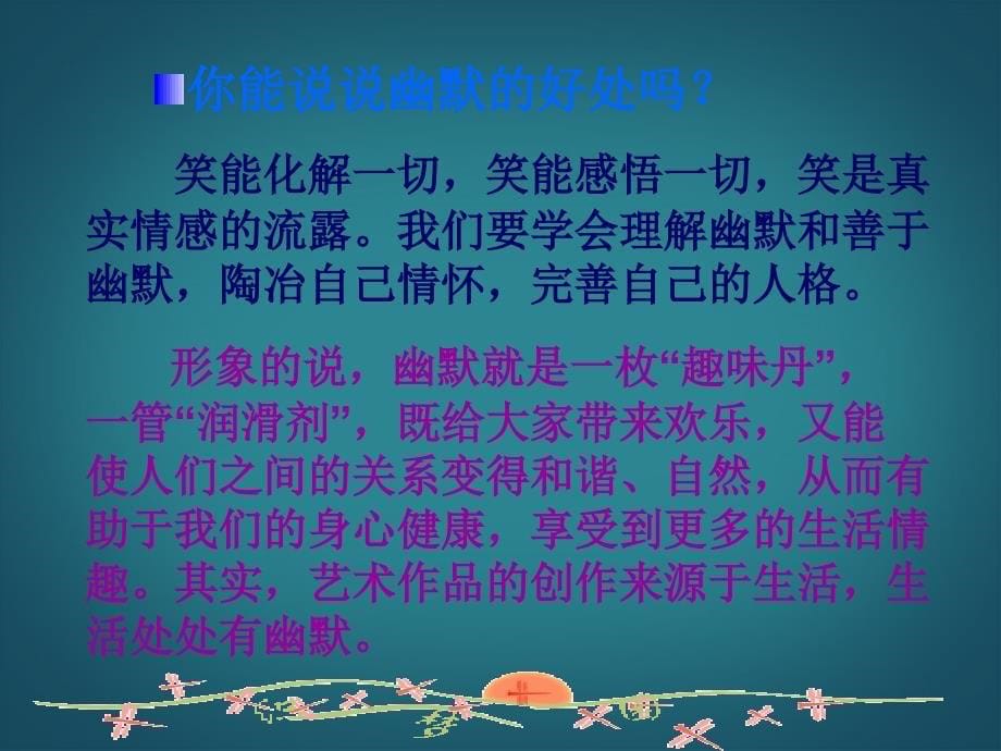 山西省太谷县明星中学七年级政治上册第七课第二框追寻高雅生活课件新人教版_第5页