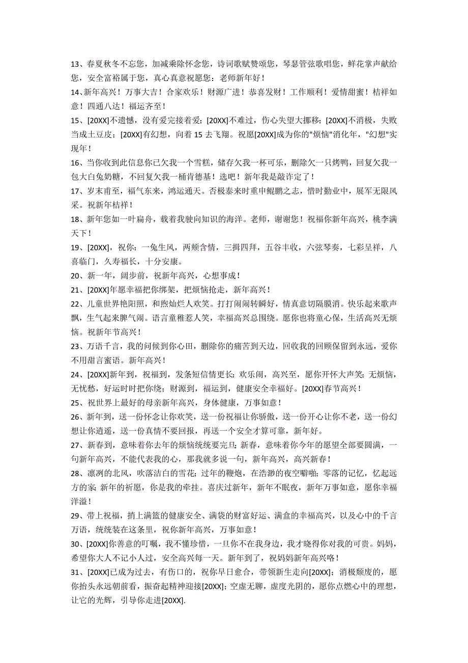 2022年新年温馨祝福语合集40句（2022年新年祝福词）_第2页