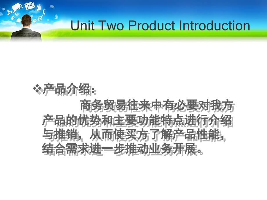 商务英语口语培训四产品介绍_第3页